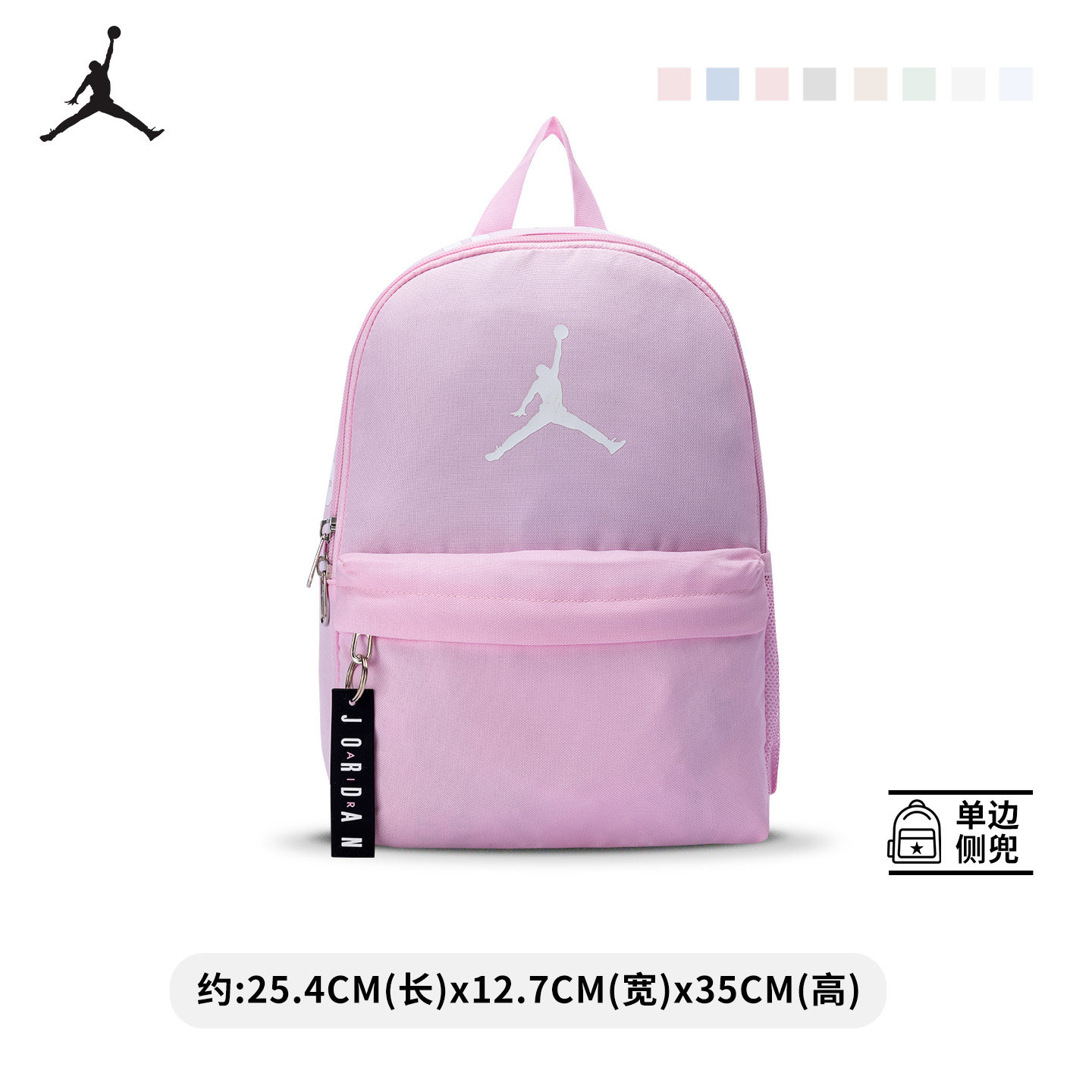 乔丹jordan双肩包儿童书包户外休闲小号背包女生时尚包包图片