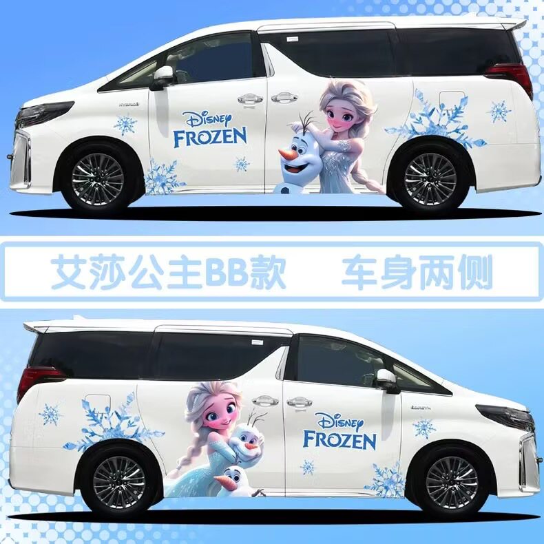 艾莎公主冰雪奇缘车身贴遮划痕