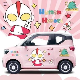 五菱宏光miniev车贴可爱超人装饰奇瑞小蚂蚁奔奔QQ冰淇淋车身贴纸