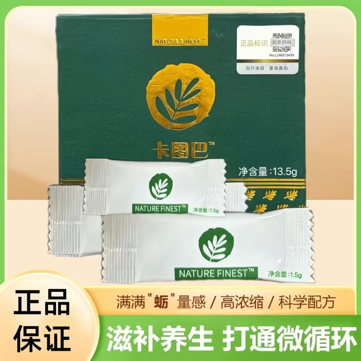 厂家正品绿色卡图巴男士滋补养生素食肽马来西亚进口速溶咖啡版
