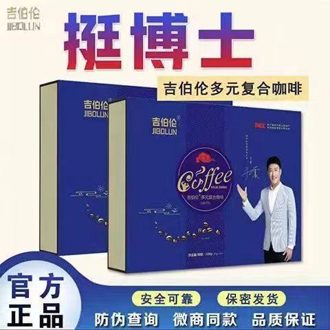 挺博士吉伯伦多元复合咖啡图片