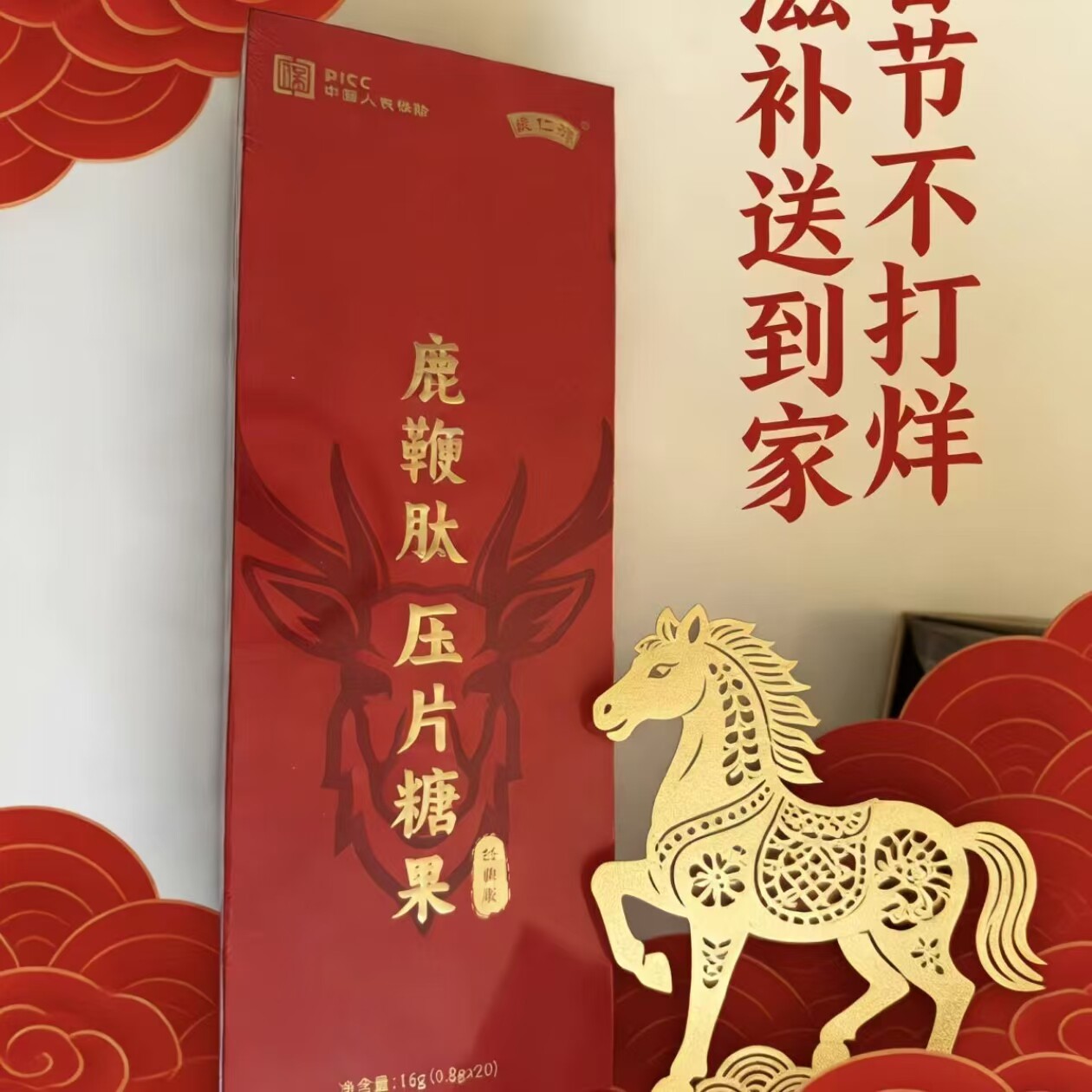 厂家正品鹿仁源鹿鞭肽压片糖果口服保健滋补品