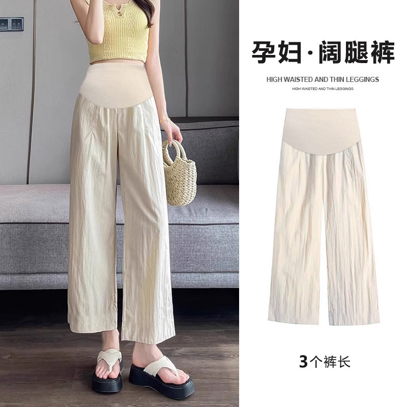 孕妇裤子夏季薄款2025新款小个子孕期冰丝山本阔腿裤高个子九分裤,孕妇装/孕产妇用品/营养,孕妇休闲裤,淘宝优惠券,粉丝福利购,淘宝优惠卷