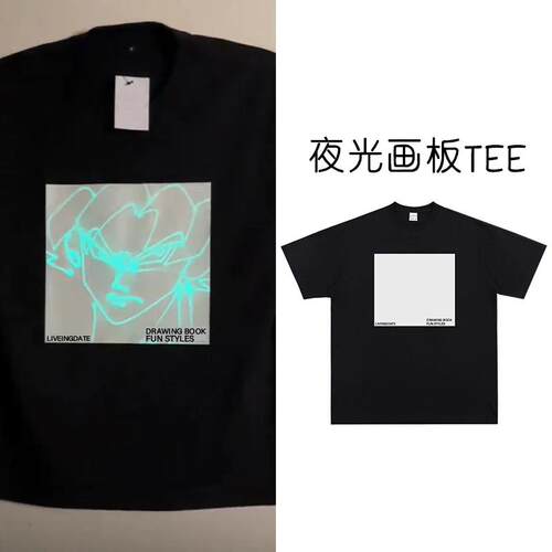 夜光画板T恤中性风趣味荧光绿