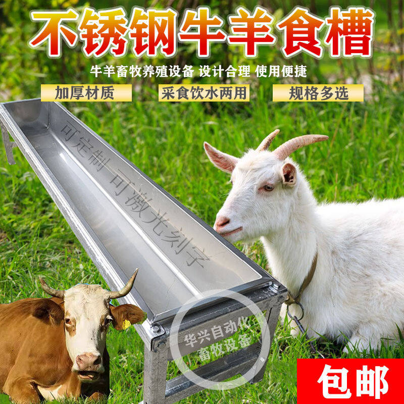 适用于牛羊饮水槽不锈钢加厚食槽石槽用喂料羊饲料不锈钢羊槽1米