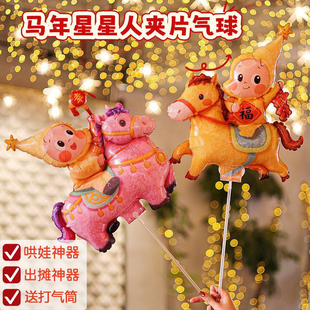 星星人气球卡通可爱儿童节日生日礼物百日宴派对装饰手持夹片气球