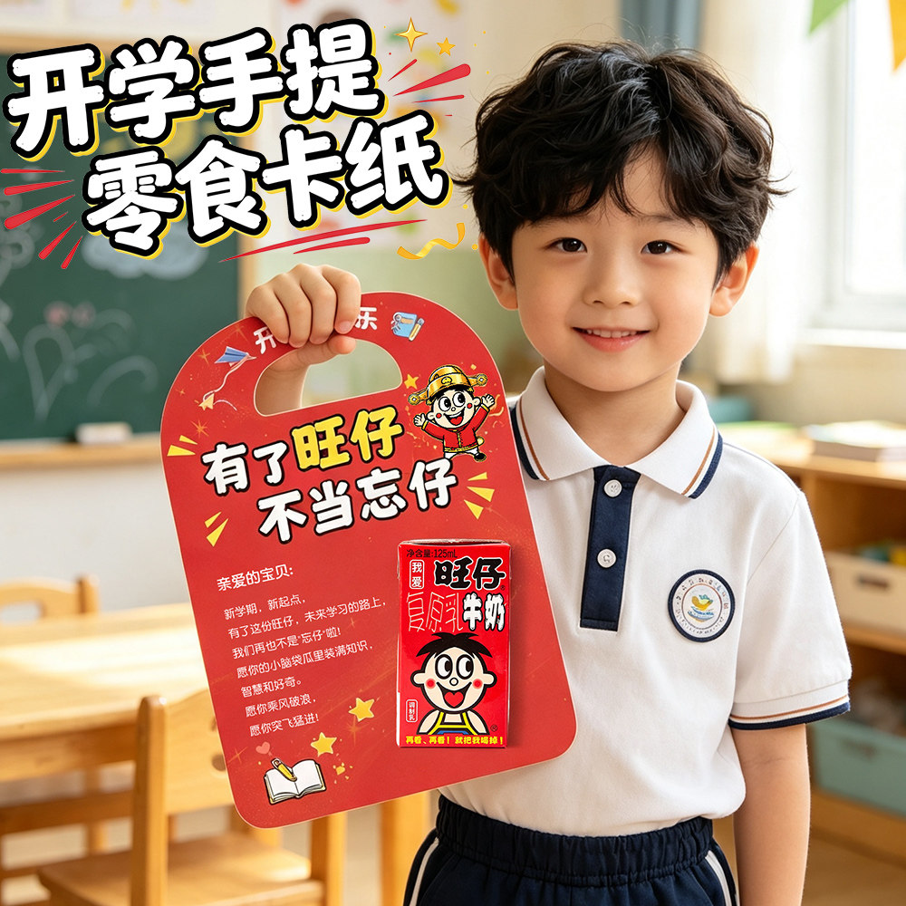 幼儿园开学礼物diy零食手提卡