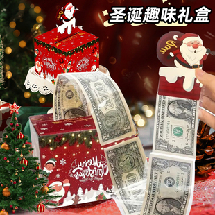 圣诞节抽钱惊喜盒子创意生日礼物装饰气氛布置道具送女友女朋友