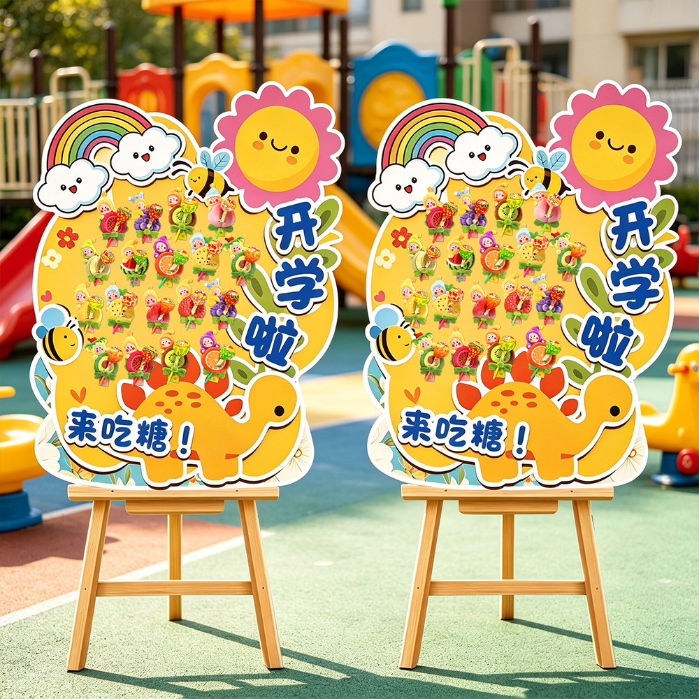 开班学仪式感糖果迎宾牌涂鸦签到kt板幼儿园场景布置班级氛围装饰