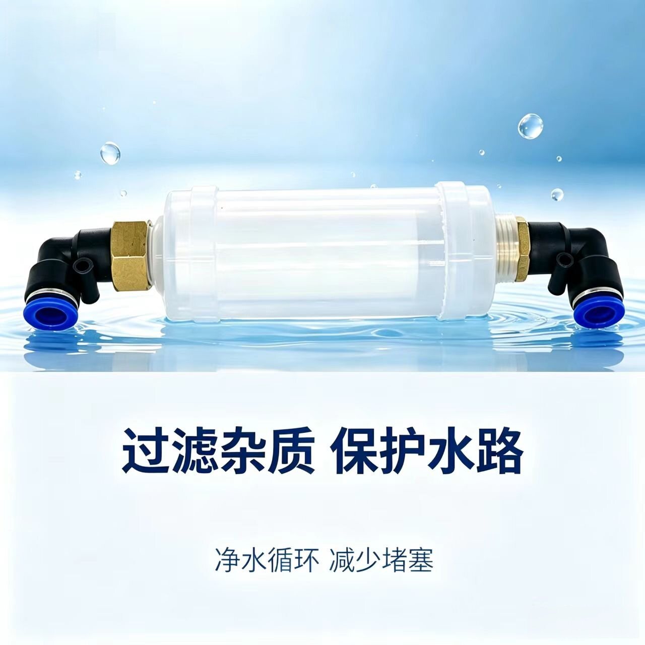 半导体激光脱毛仪美容院美容仪过滤器微米级优质棉净水滤芯滤水棒