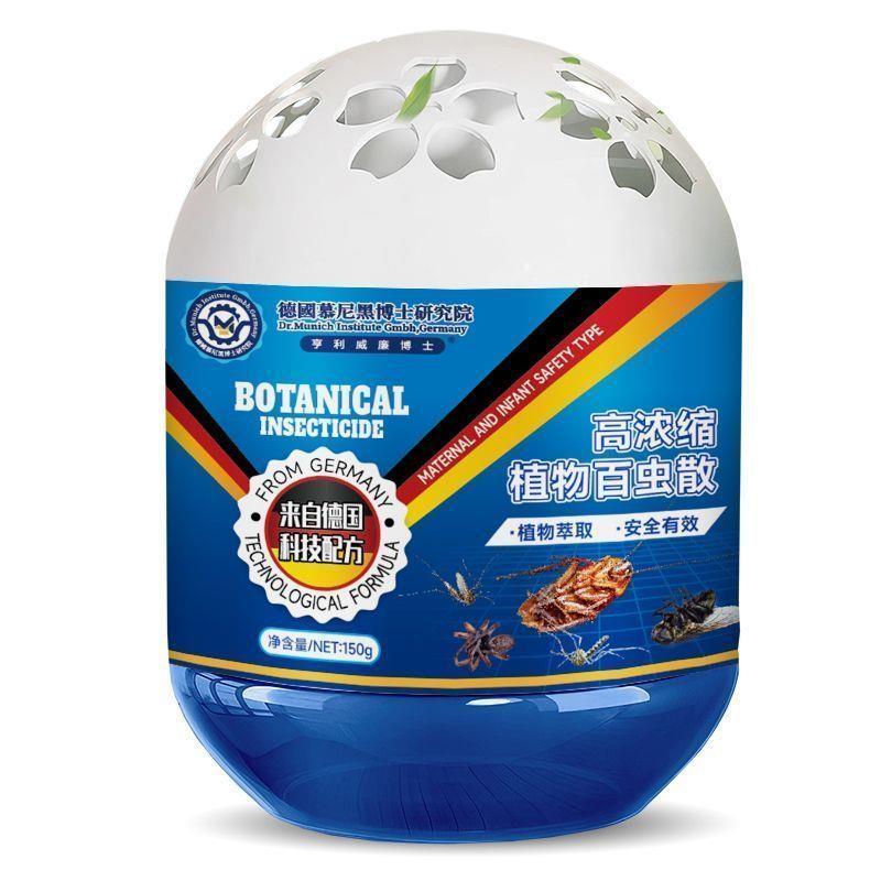 百虫克星德国慕尼黑强效驱虫室内外植物百虫散宠物母婴适用凝胶m
