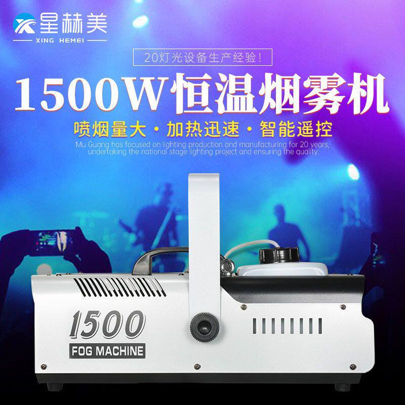 舞台烟雾机二氧化碳喷雾器新款全自动清吧酒吧婚礼舞台喷雾机便携