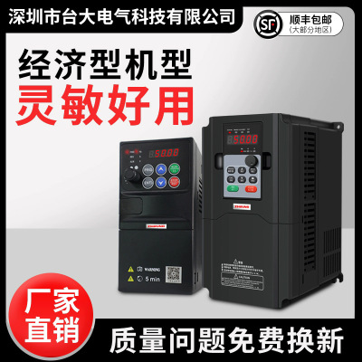 台大重载三相变频器2.2/4/5.5/15/22/30KW风机水泵380V电机调速器