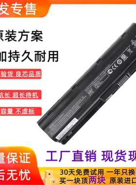适用惠普CQ42 G4 G6 HP431 HSTNN-Q72C/LB0W MU06 笔记本电脑电池