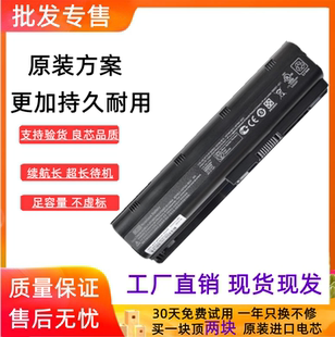 HP431 HSTNN Q72C 适用惠普CQ42 MU06 LB0W 笔记本电脑电池