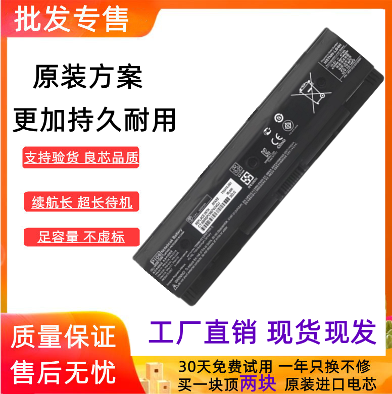 适用惠普PI09 PI06 HSTNN-YB4O LB4N LB40 TPN-Q117 Q118笔记电池