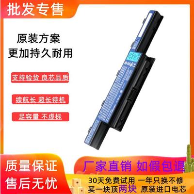 适用宏碁Acer Aspire 4560G 劲显AS5755G 星锐4743ZG 笔记本电池