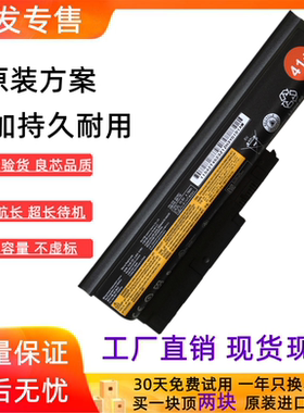 适用全新联想ThinkPad T60 T61p SL400 T500 R60 W500笔记本电池