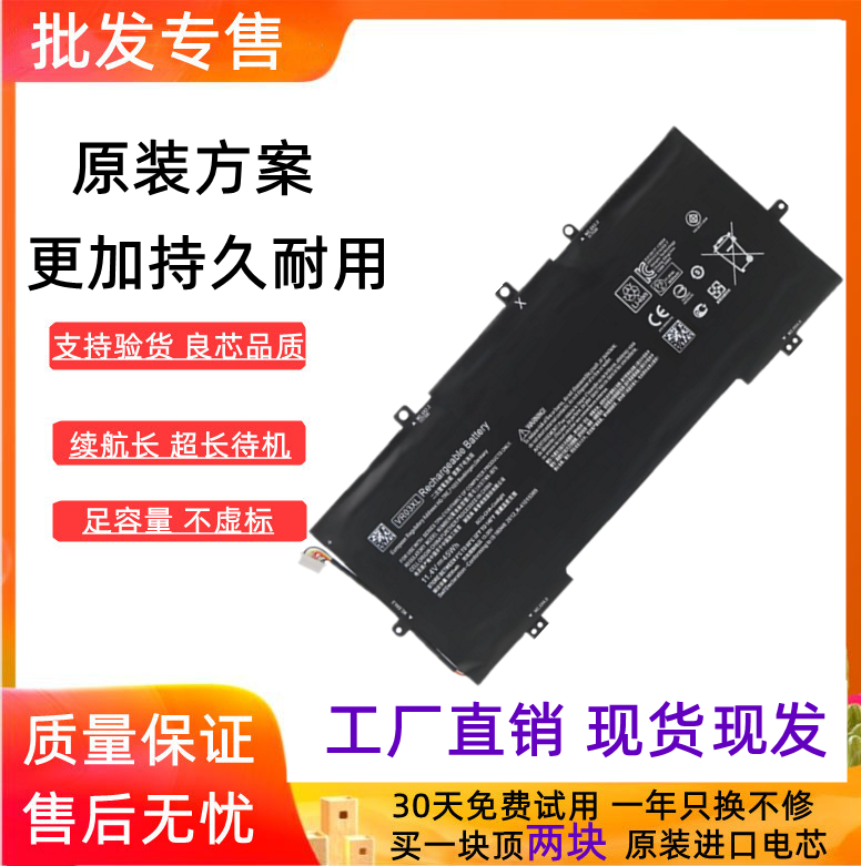 适用惠普3-D001UR 13-ad TPN-C120 VR03XL 笔记本电池 816243-005