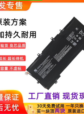 适用惠普3-D001UR 13-ad TPN-C120 VR03XL 笔记本电池 816243-005