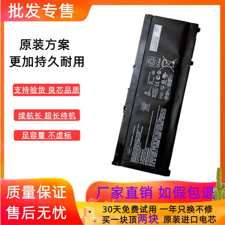 适用于惠普光影暗影精灵3/4/5 TPN-Q211 Q193 Q194C133SR03XL电池