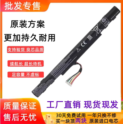 适用Acer V3-574G E5-573 422G N15Q1 2530G AL15A32 笔记本电池