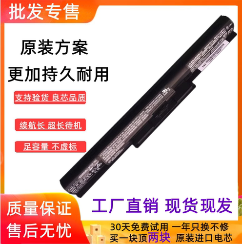 适用索尼 VGP-BPS35A SVF143A1YT/QT/RT SVF153A1TT/QT