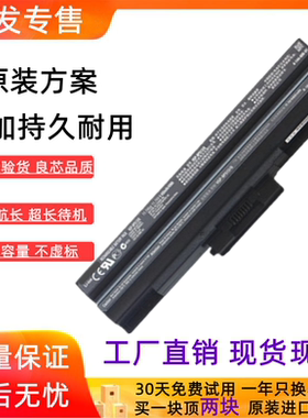 适用于索尼VGP-BPS13A/B BPS13/Q BPS13/S BPS21A 笔记本电池