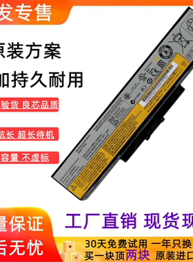 适用联想 Y480 G400 G490 G500 G405 G505 G410 G510AT G480电池