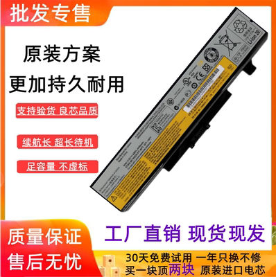 适用全新联想Y480 G480 G400 G405 L11L6Y01 L11M6Y01笔记本电池