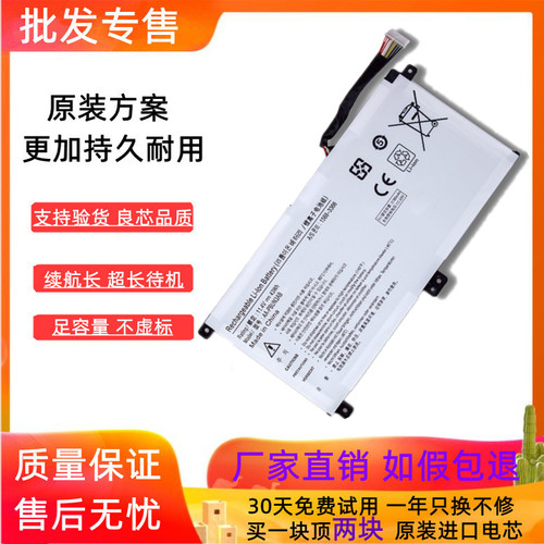 适用于三星 AA-PBUN3QB PBUN3AB 1588-3366 NP350XAA 550R5L 电池