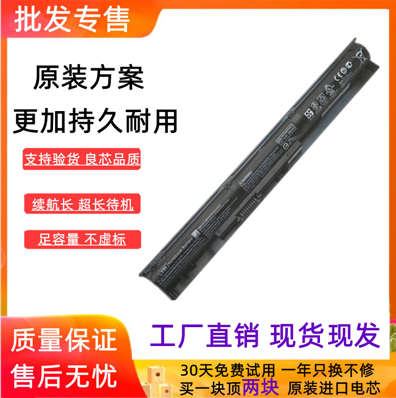 适用惠普 HP ProBook 440 G2 445笔记本 G2 450 G2 455 VI04 电池
