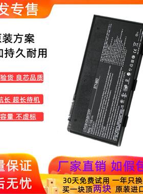 适用镭波 F640 F630 F650 F730 F740 F750 F760 M6D 电脑电池