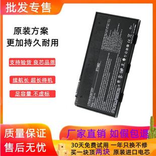 F650 F730 M6D F640 电脑电池 F760 F630 F750 适用镭波 F740