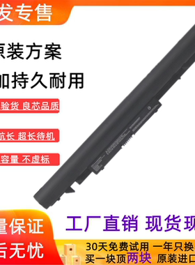 适用惠普JC04/JC03/ TPN-W129 W130 Q186 Q187 C129 240 G6笔记本