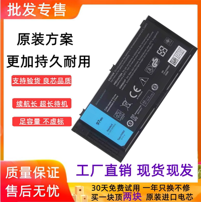 适用戴尔M4800 M6800 FJJ4W R7PND OTN1K5 N71FM T3NT1 FV993电池