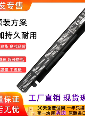 适用华硕Y481C Y581C K550J X450/X550V/C FX50J A41-X550A电池