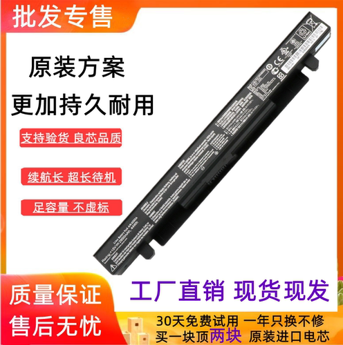 适用华硕Y481C Y581C K550J X450/X550V/C FX50J A41-X550A电池