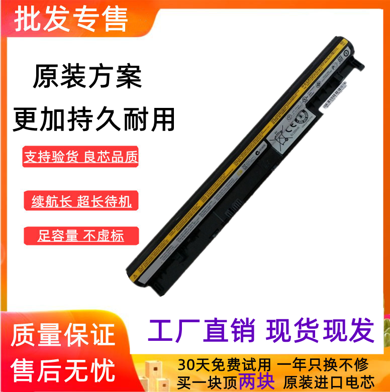 适用全新联想S410 S436 S40-70 L12S4L01 M30 M40-70电池L12S4Z01