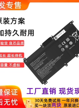 适用于HP惠普TPN-Q207 C135 C136 C139 HT03XL 14-cd0056TU电池