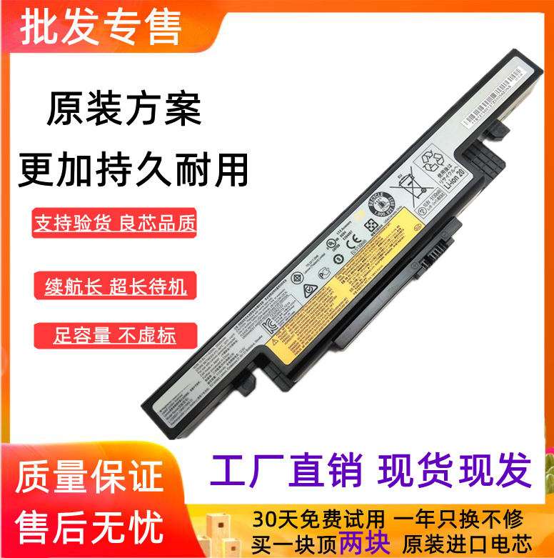 适用联想Y430P Y400 Y410P Y510P Y500N Y490P笔记本电池L11S6R01
