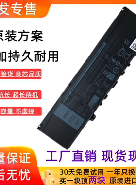 适用戴尔DELLInspiron 7373 Vostro 5370 TYPE F62G0 笔记本电池