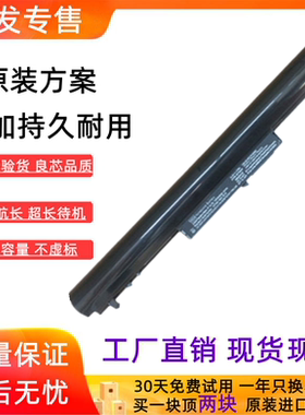 适用于惠普Pavilion14 B023/B024/B026/TX/TU/AU VK04 笔记本电池