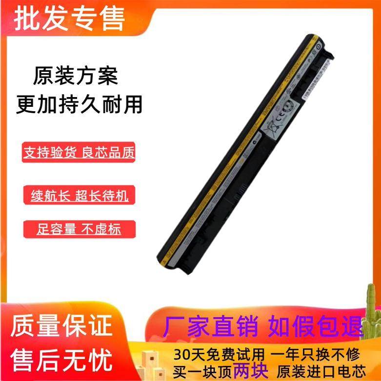 适用联想 S400 S405 S410 S415 S435 S40-70 L12S4Z01笔记本电池