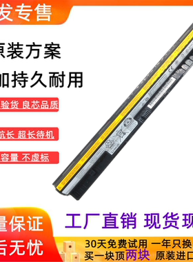 适用联想L12M4E01 L12L4A02 L12S4E01 L12S4A02 G400S 笔记本电池