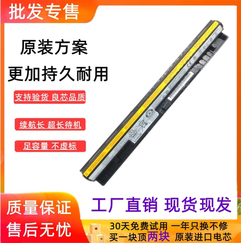 适用联想Z40 Z50 G40 G50-30 45 70 75 80 S410P G400S G405S电池