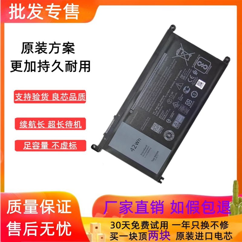 适用戴尔灵越 燃7000 7460 5567 5565 7560 5468 V5471笔记本电池