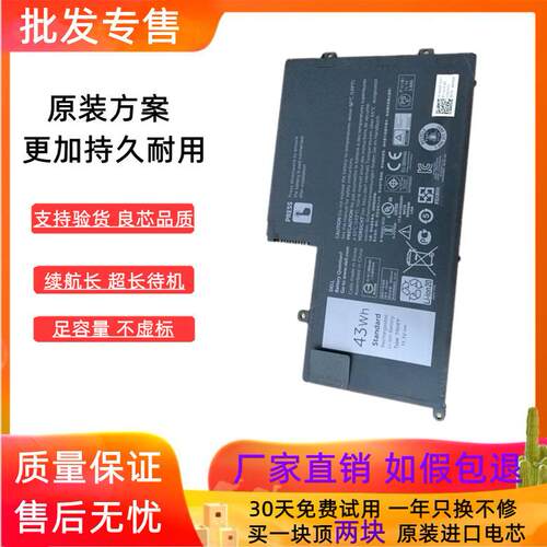 适用戴尔Latitude 3450 3550 E3450 E3550 0PD19 58WH 笔记本电池