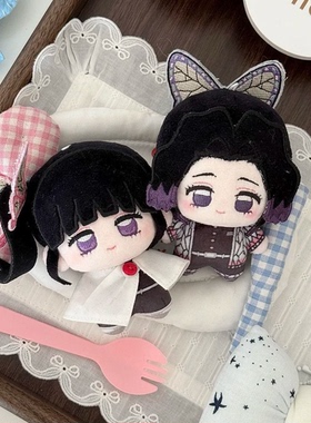 鬼灭之刃蝴蝶忍香奈乎10cm棉花娃娃二次元同人挂件送女生可爱礼物