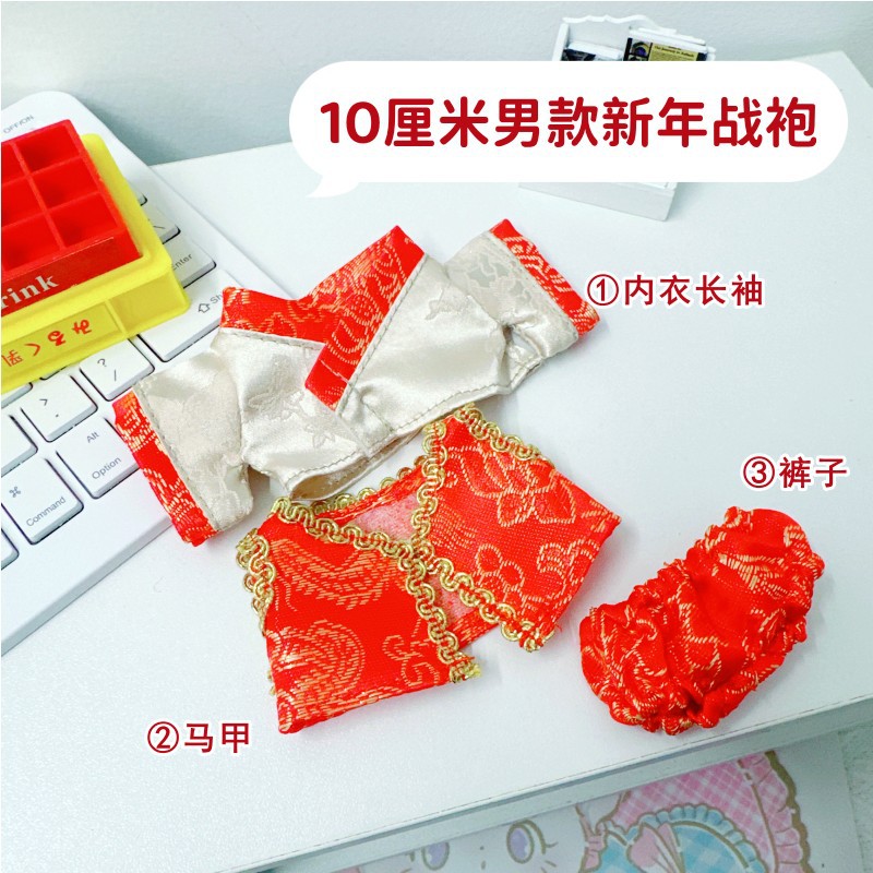 棉花娃娃101520cm厘米娃衣衣服换装中国风婚礼婚庆情侣汉服复古